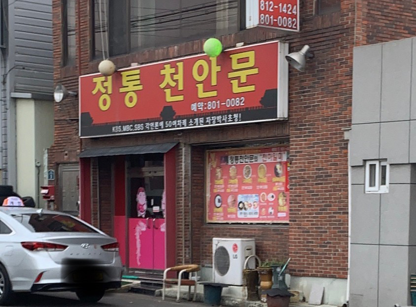 정통천안문