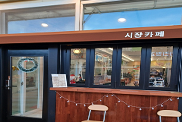 시장카페