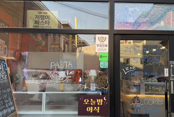 저렴이F&B연구소